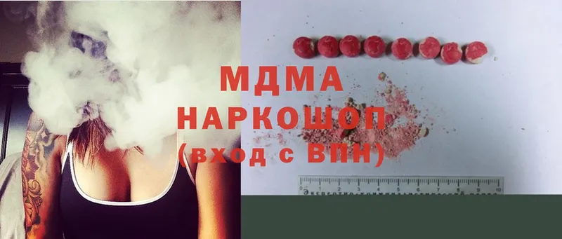 MDMA кристаллы  Полярный 